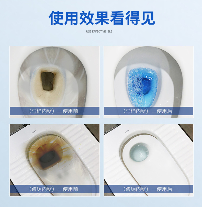 樱花香双色马桶洁厕块家用厕所洁厕灵除黄除臭蓝泡泡洁厕宝单个装详情14