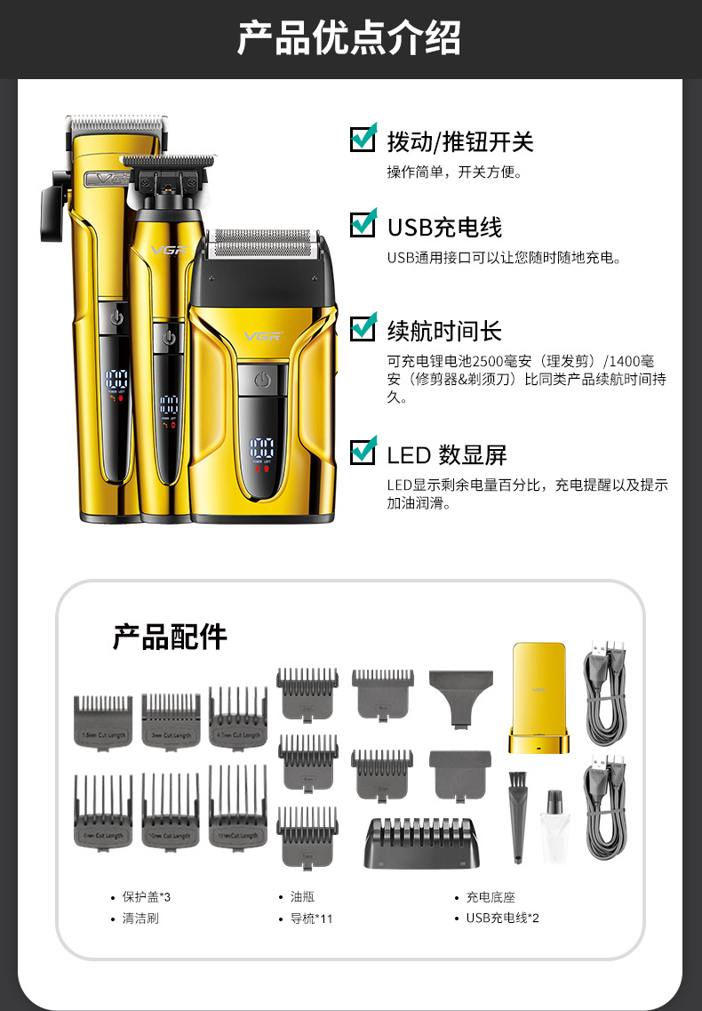 VGR694 Cross-border Reciprocating Electric Shaver, Engraving Scissors, multi-functional hair clipper, Digital display electric clipper set pic 2