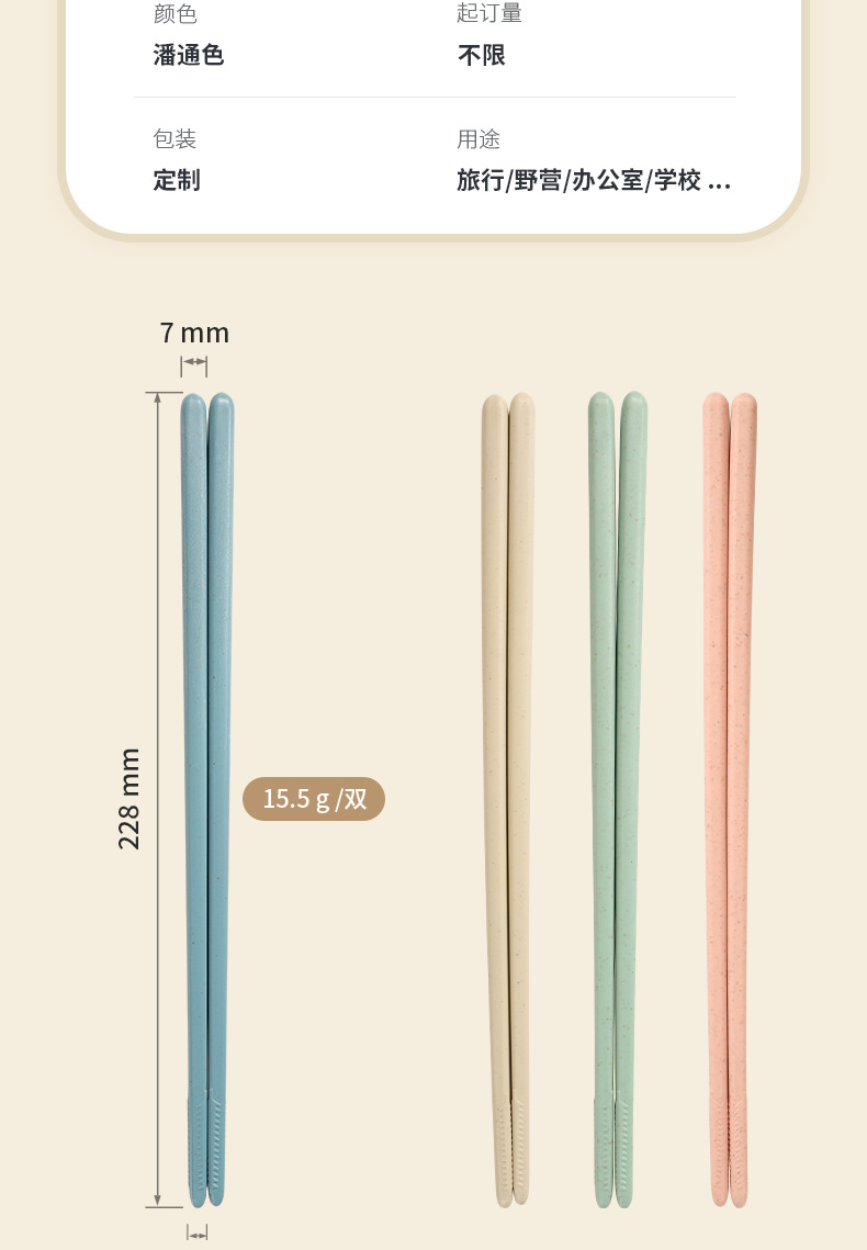 Boshun wheat straw chopsticks are degradable, heat-resistant, anti-slip, anti-mold, multi-color portable plastic multi-functional chopsticks pic 3