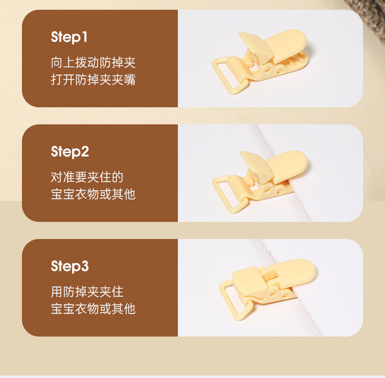 硅胶牙胶防丢链新生儿奶嘴夹宝宝安抚奶嘴防掉链婴儿奶嘴链批发详情9