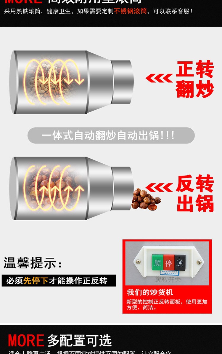 Commercial mobile roller multi-functional nut roasting machine, fully automatic gas-fired electric heating stir-frying machine, and street chestnut roasting machine pic 9