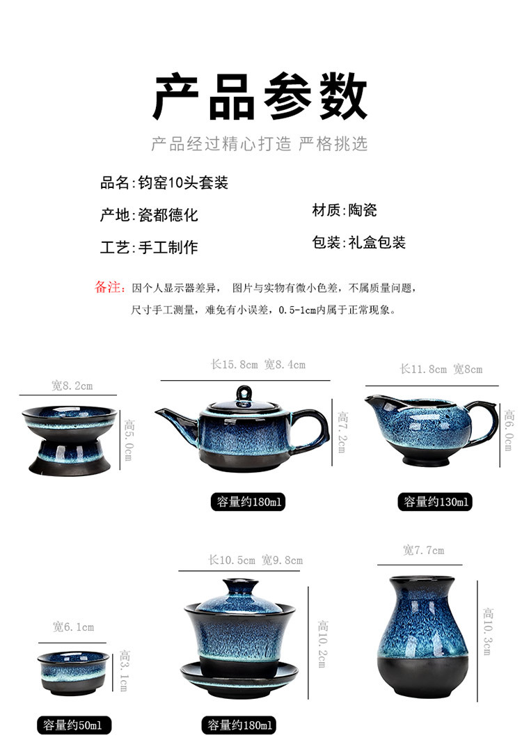 New Chinese-style complete set of kiln-changed glaze brushed teapot, kung Fu gift set, Tianmu gift box, tea set, large set of tea cups, business pic 5