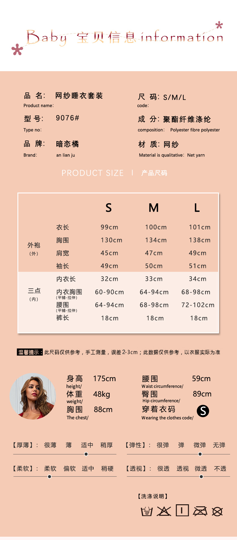 Cross-border foreign trade independent station Sexy mesh see-through pajamas four-piece set Long outer robe bra underwear set 9076 pic 7