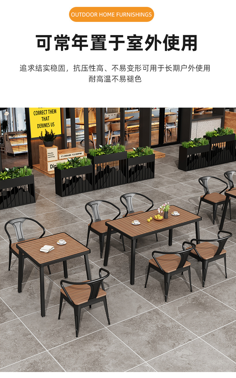 户外桌椅露天外休闲别墅咖啡厅摆塑木防腐庭院组合套装餐桌椅桌椅详情8