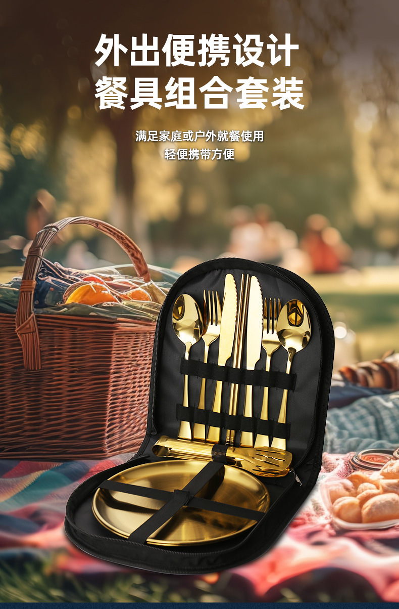跨境户外不锈钢餐具套装便携式旅游露营高端烧烤盘食品夹刀叉勺子详情1