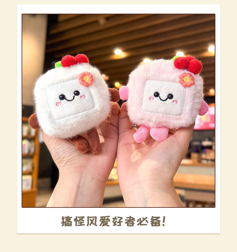 臭豆腐毛绒包挂件小玩偶装饰包包挂件钥匙扣挂饰可爱小玩意高级感详情11