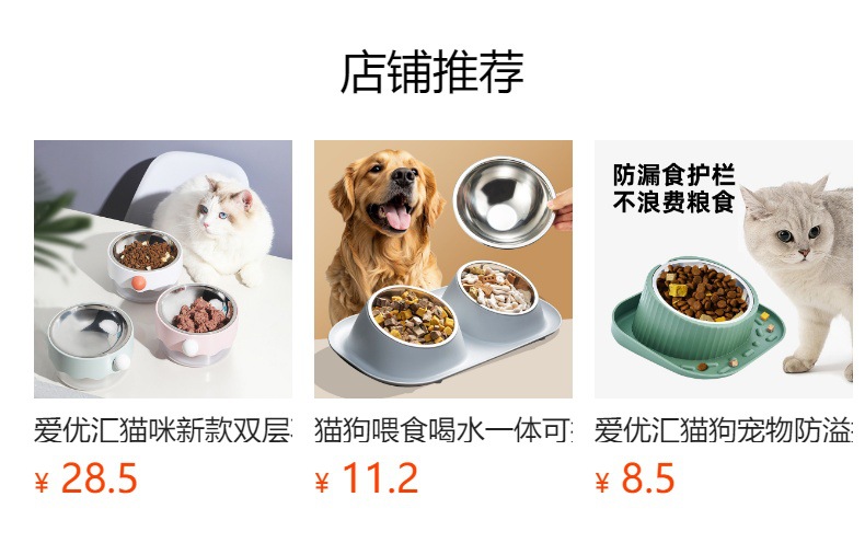 爱优汇猫狗水粮一体饭碗宠物通用吃饭猫粮狗粮用品护颈双碗饮水碗详情2