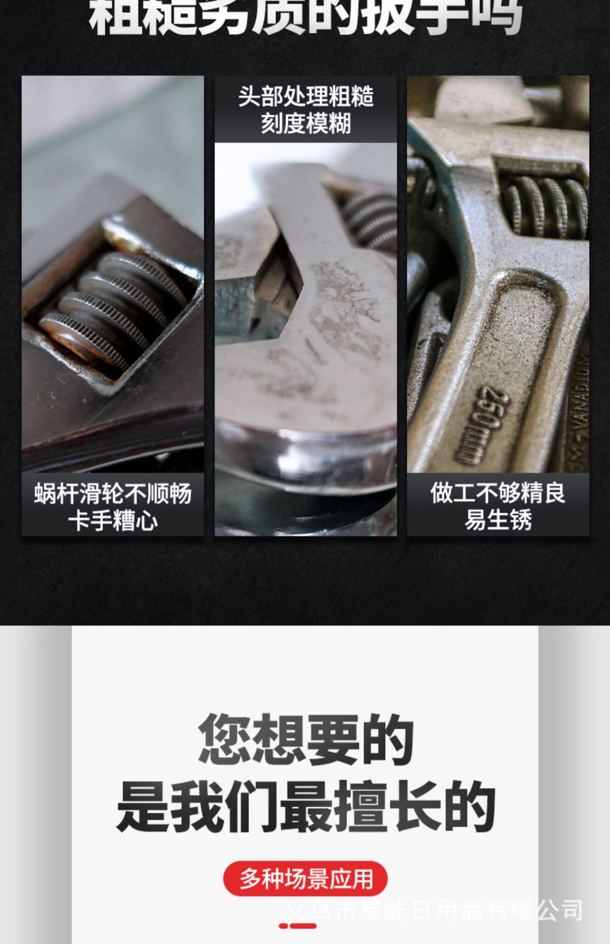 五金工具活动扳手活络扳手活口扳手大开口扳手多功能6寸8寸批发详情16