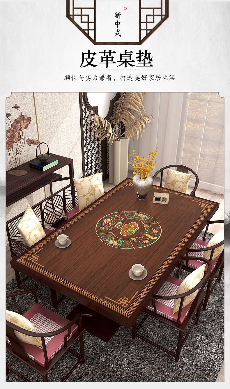 新中式皮革餐桌垫防水防油免洗茶几桌布中国风仿木纹桌垫保护垫布国潮详情1