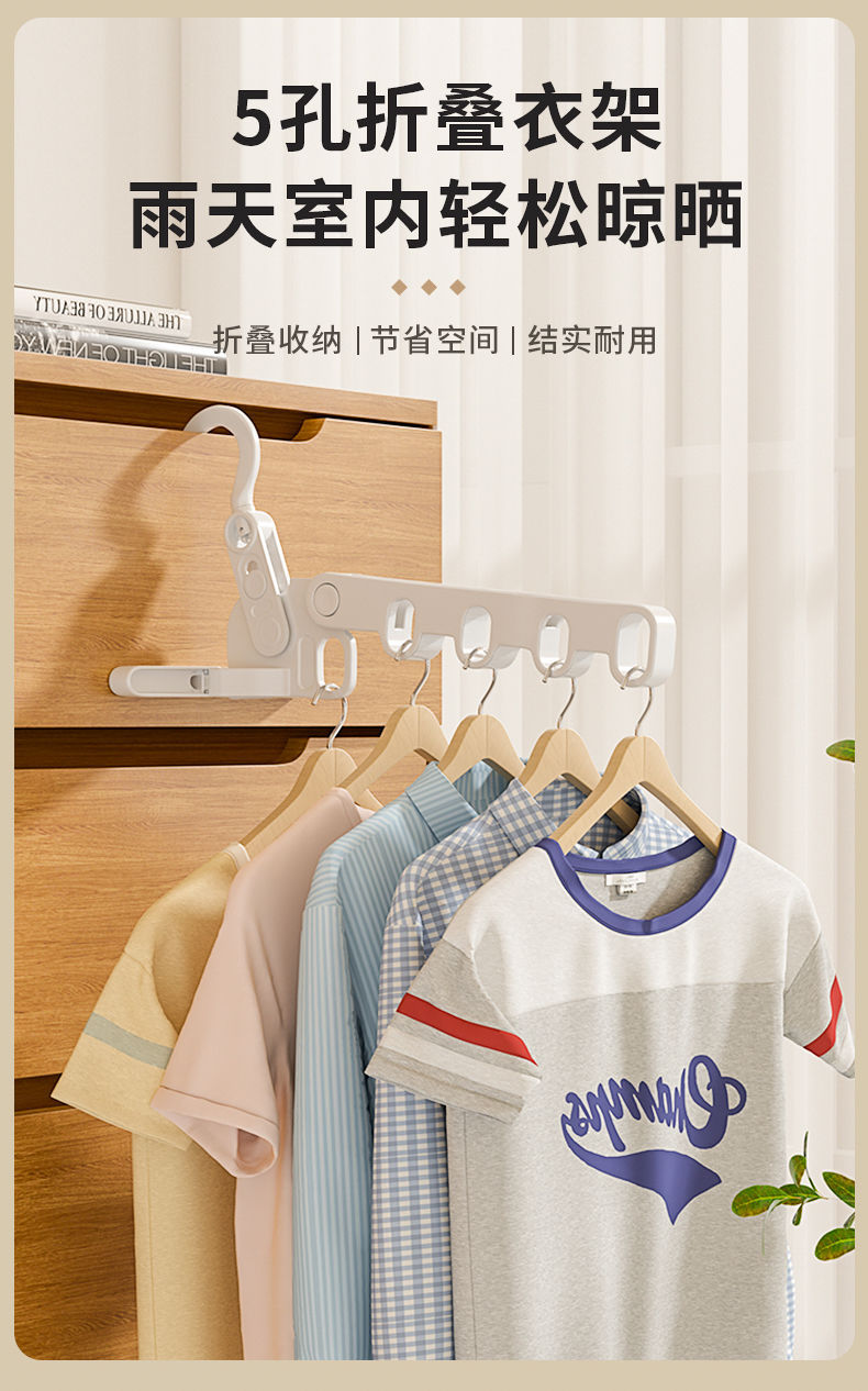 折叠晒衣架加粗室内家用多功能旅游便携酒店出差必备神器五孔衣架详情1