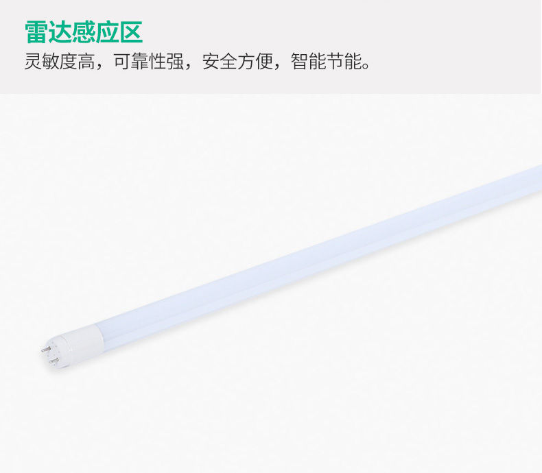 Wholesale of led tube garage lights, human body infrared microwave sensing energy-saving fluorescent lamps, t8 radar sensing tubes pic 19