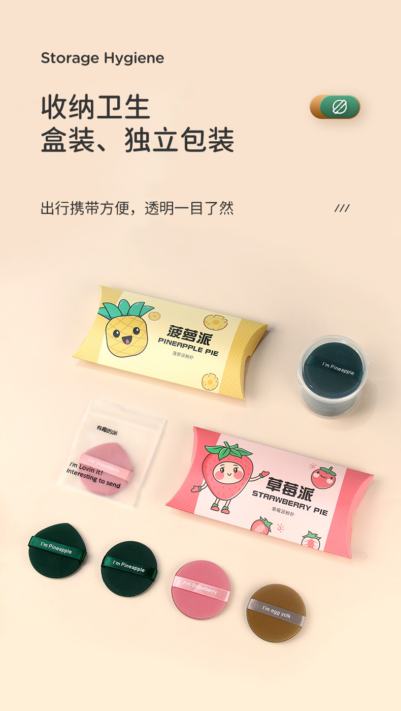 Air cushion powder puff for beauty, egg powder puff for both dry and wet use, egg yolk pie, pineapple pie, dry and wet dual-purpose makeup powder puff pic 12