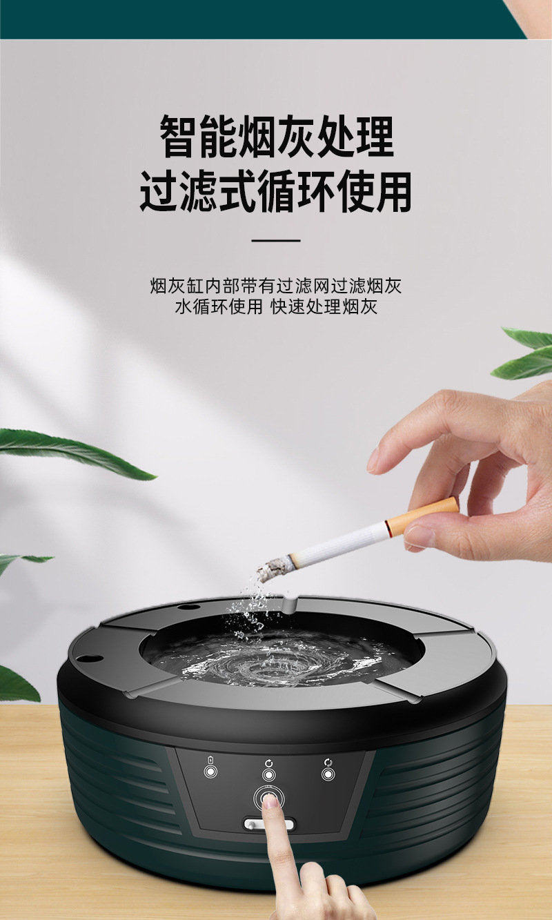 家用多功能智能冲水烟灰缸循环过滤净化去除烟味厂家批发详情8