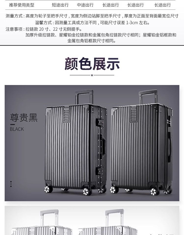 旅行箱行李箱铝框20拉杆箱万向轮24女男学生26登机密码皮箱子29寸详情17
