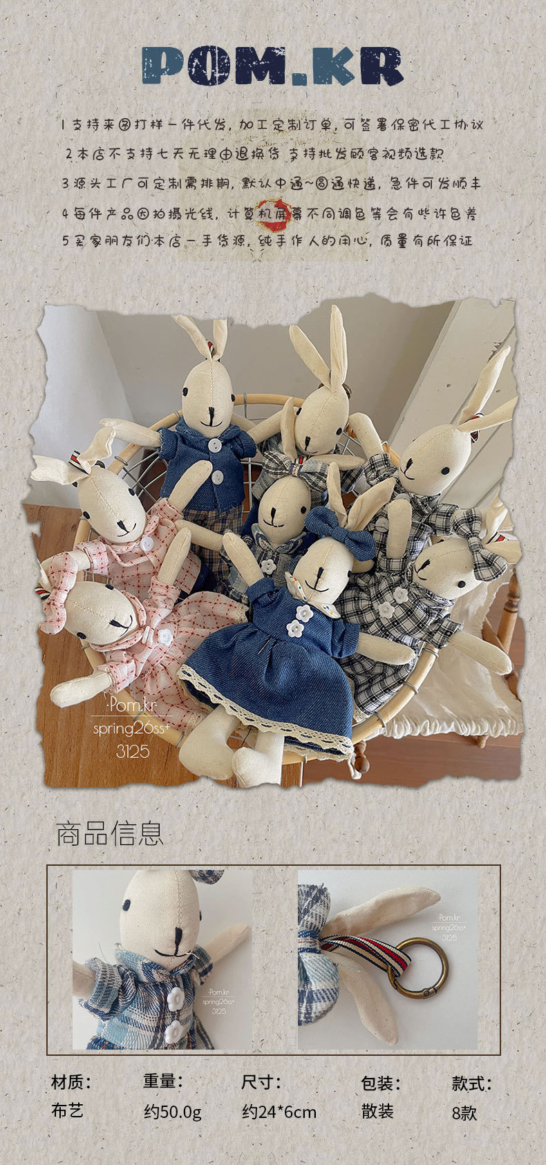 韩版新款兔子布艺手作玩偶挂件儿童宝宝生日礼物背包挂饰复古饰品详情1