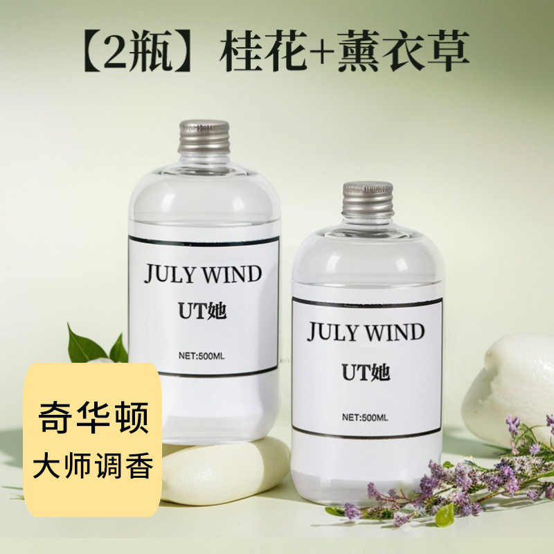 SKU图片_7_香型_(【1000ml】桂花_薰衣草-各1瓶