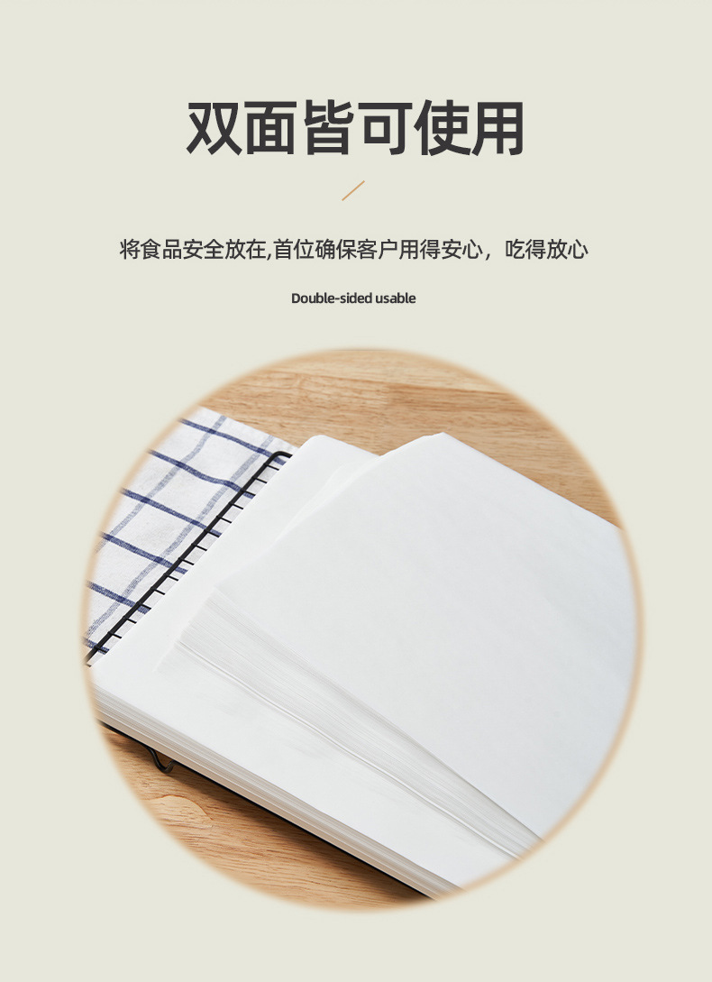 烘焙纸油纸烧烤纸垫纸烤肉不粘吸油纸烤箱烤盘用纸加厚面包蛋糕垫详情7