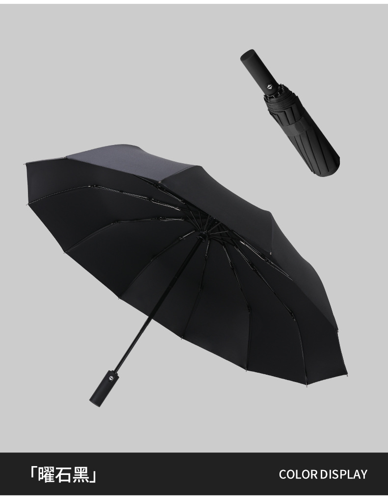 10骨全自动男士商务双人晴雨两用折叠大号防晒遮阳雨伞广告伞logo详情13