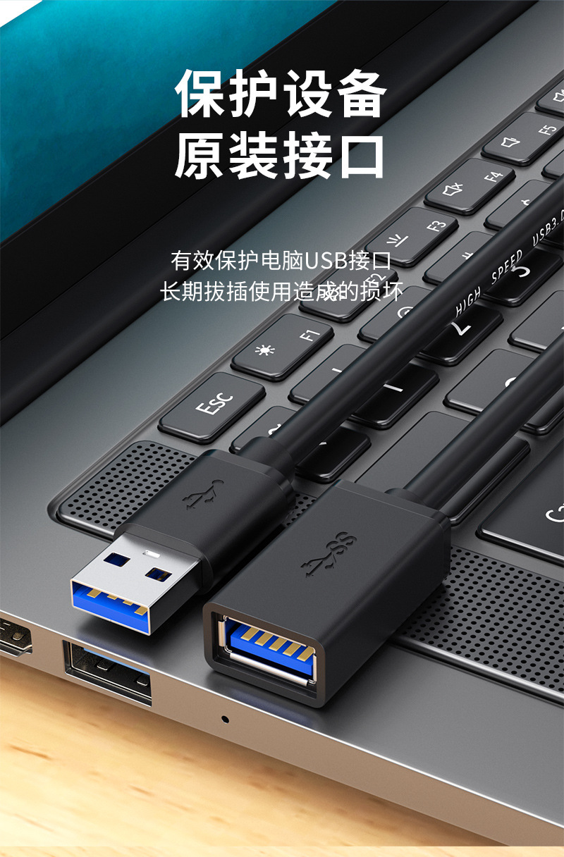 usb3.0延长线公对母usb数据线电脑U盘鼠标键盘加长连接usb延长线详情7