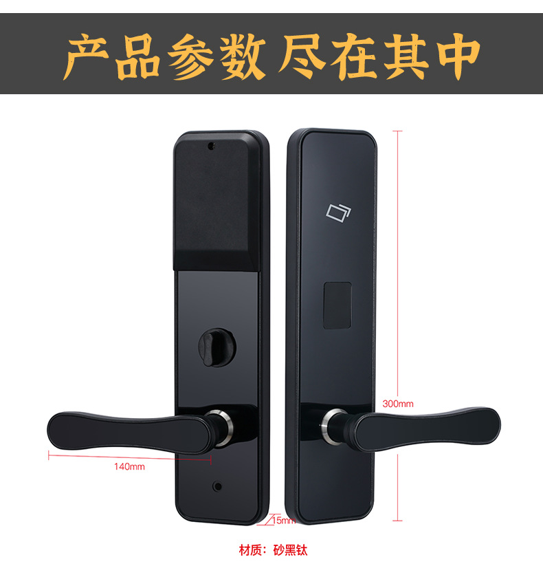 酒店门锁刷卡锁磁卡感应锁宾馆远程电子智能密码锁公寓民宿通通锁详情11