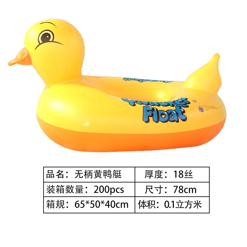 夏季批发黄鸭儿童游泳圈 加厚动物游泳坐圈座圈PVC鸭子游泳圈混批详情7