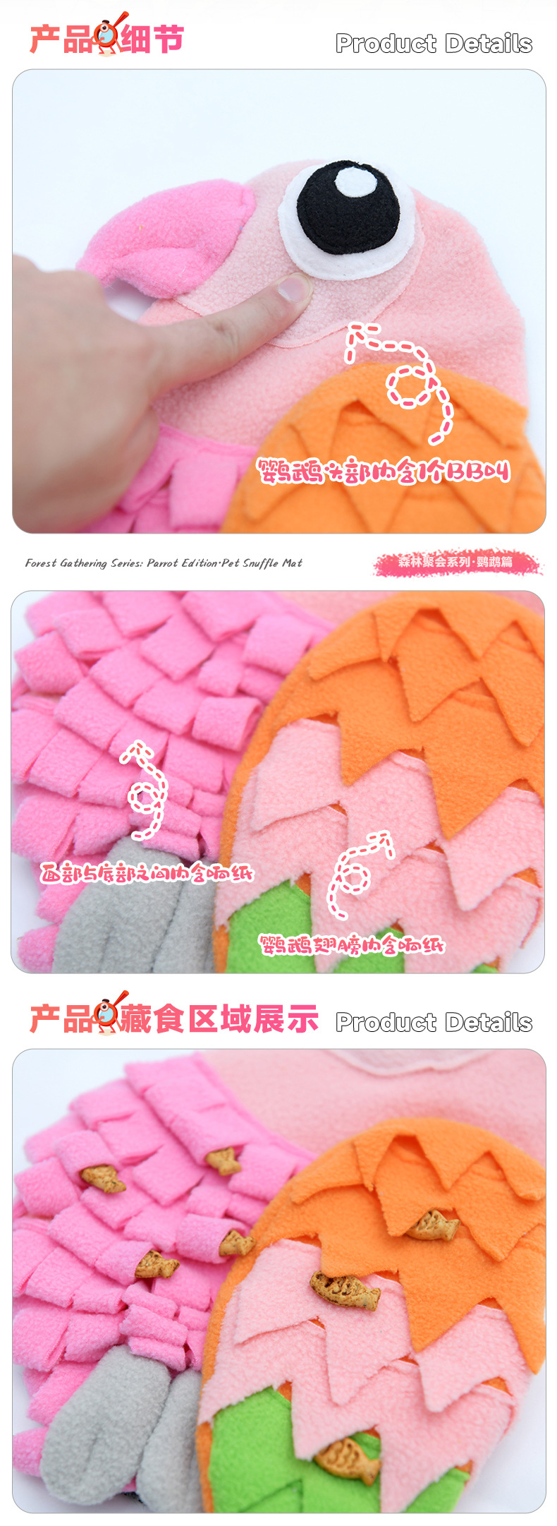 Rongka Pet Cross-border Forest Gathering Series: Colorful parrot-shaped pet Sniffing Pads, Fun and educational Hidden food pads pic 11