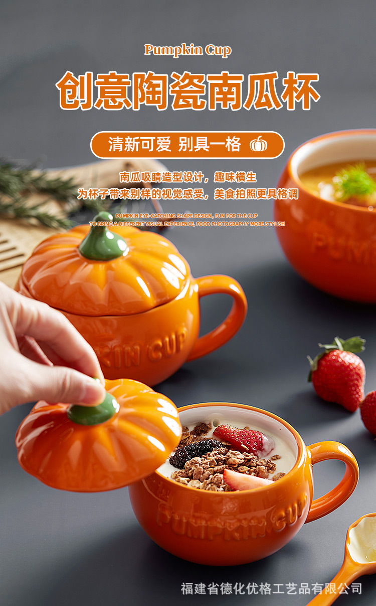 Pumpkin cup, creative, personalized and trendy water cup, ceramic covered spoon, breakfast oatmeal mug, high appearance level, cute girl pic 1