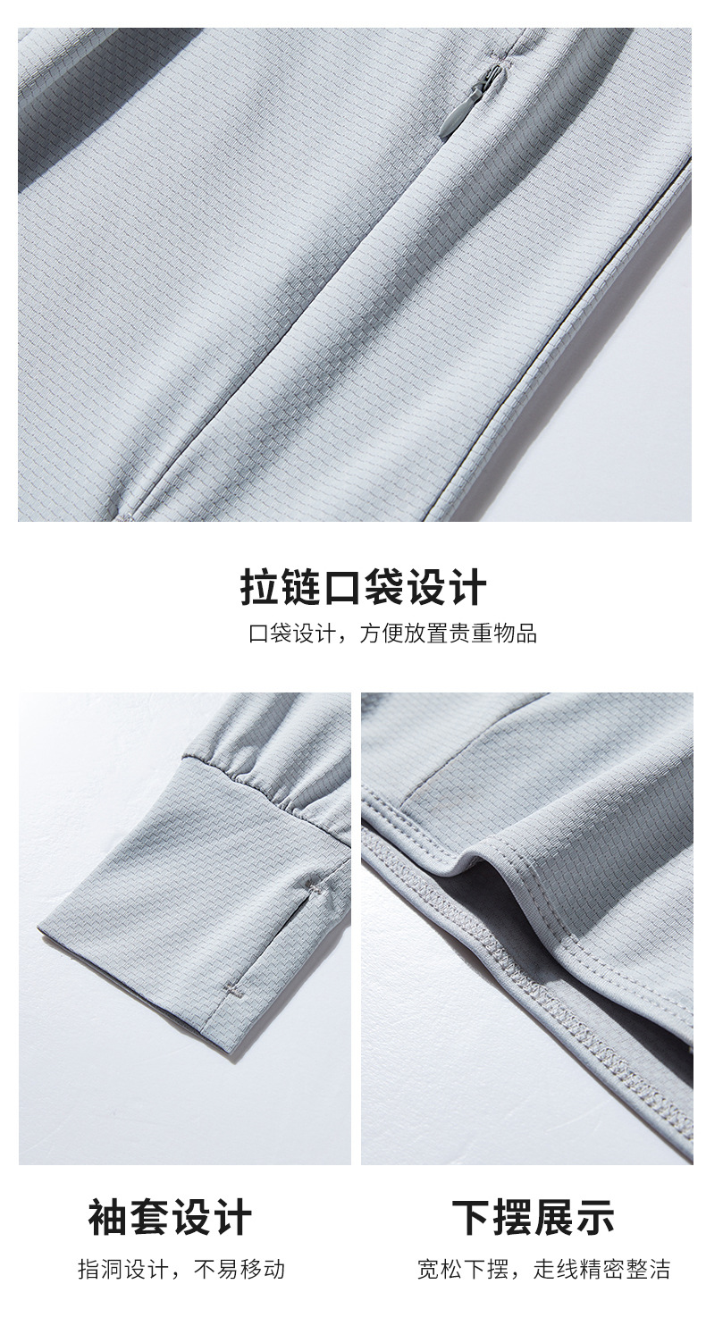 焦下同款冰丝防晒衣男春夏季冰感舒适防紫外线皮肤衣防晒透气可拆详情27