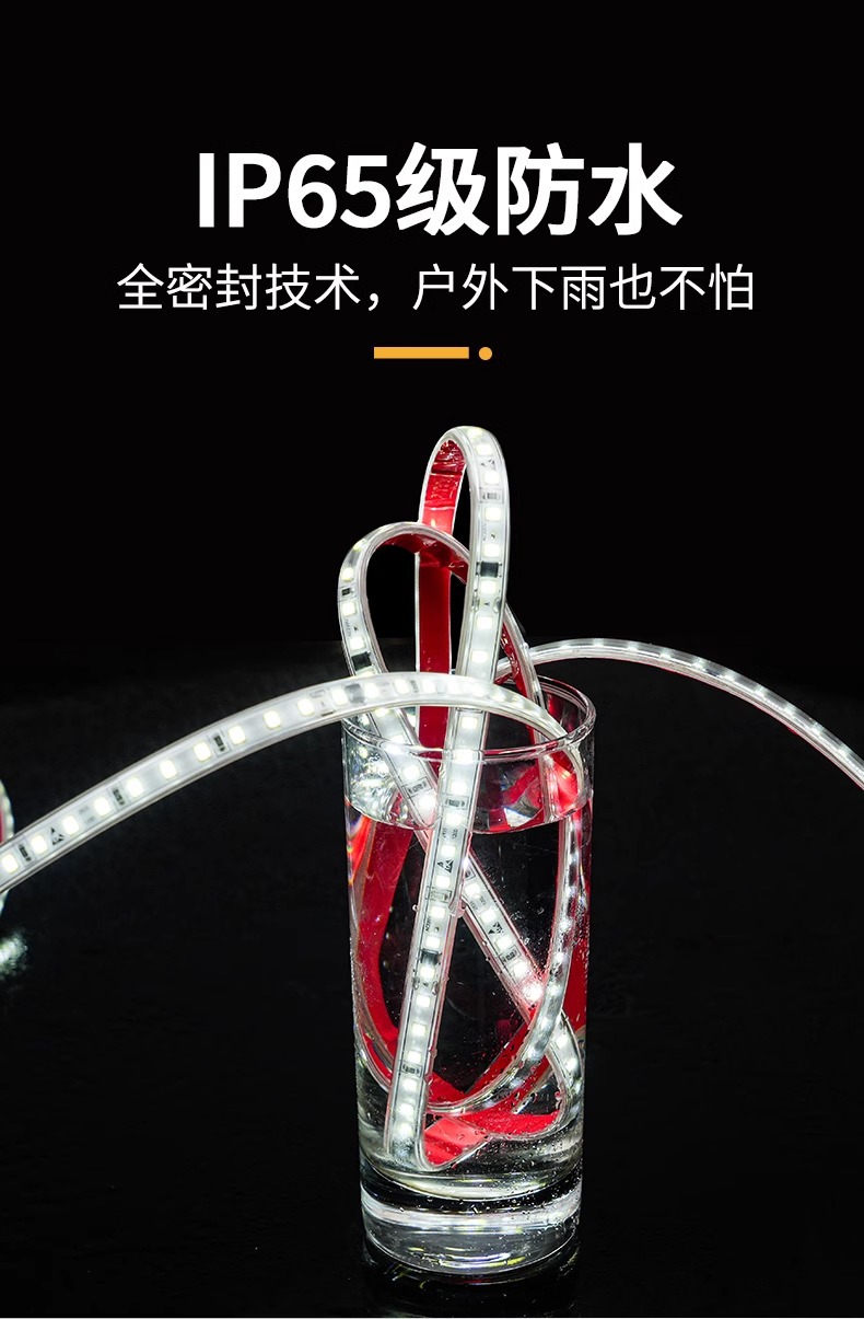 超薄220V自粘led软灯带贴片线条灯展示柜子货架装饰贴片高压灯条详情15