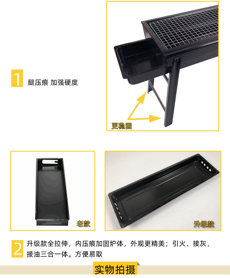 加厚烧烤架折叠烧烤炉烧烤架抽拉式户外木炭便携式BBQ家用烤肉架详情13