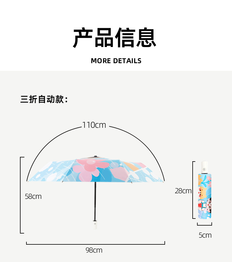 雨伞批发高颜值卡通全自动晴雨伞黑胶遮阳防晒防紫外线折叠太阳伞详情23