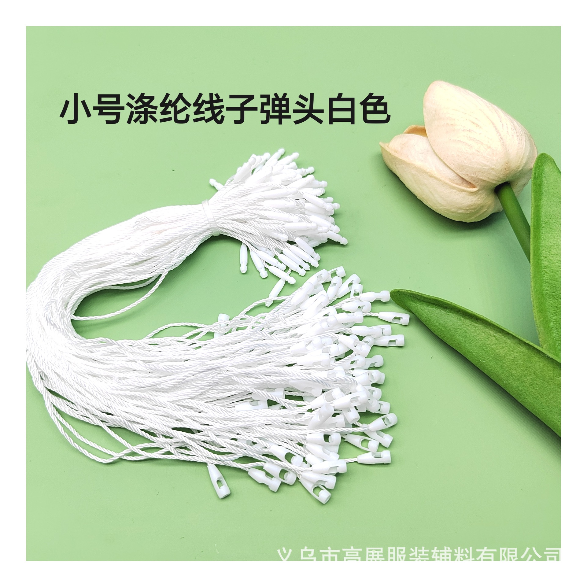子弹头吊粒工厂现货供应服装吊牌绳涤纶线棉线蜡线高档挂绳批发详情15