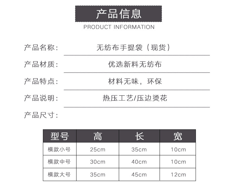 现货无纺布覆膜袋服装店手提购物立体袋无纺布手提服装袋加印logo详情4