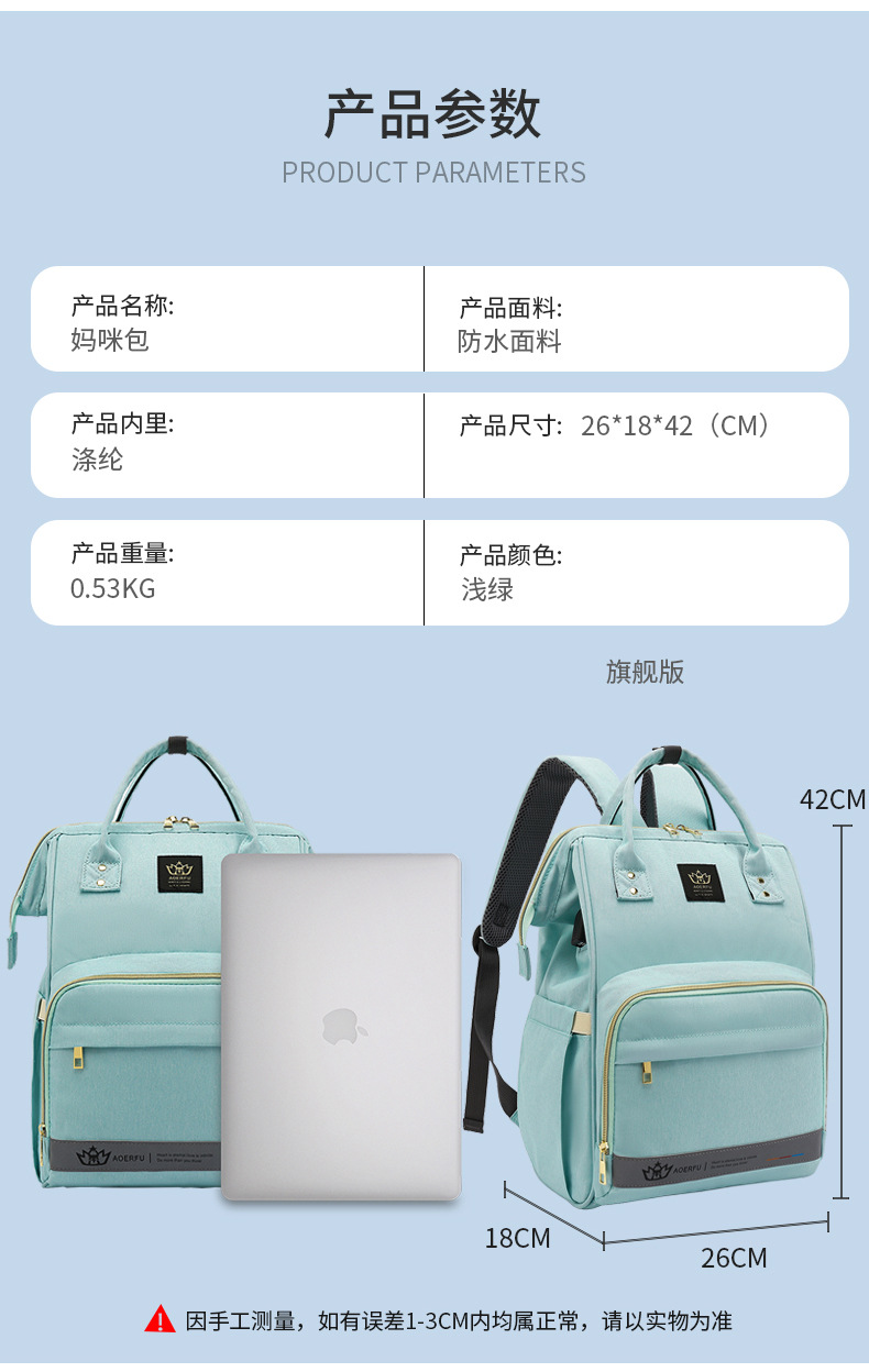 媽咪包定制雙肩背包手提袋大容量多功能防水母嬰包訂制usb媽媽包詳情39