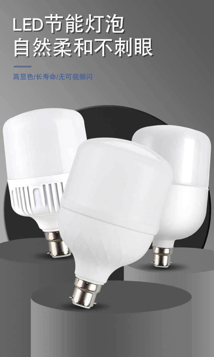 LED bulb three-proof high-Fushuai bayonet B22 energy-saving bulb, warehouse supermarket, commercial and household waterproof plastic bulb pic 9