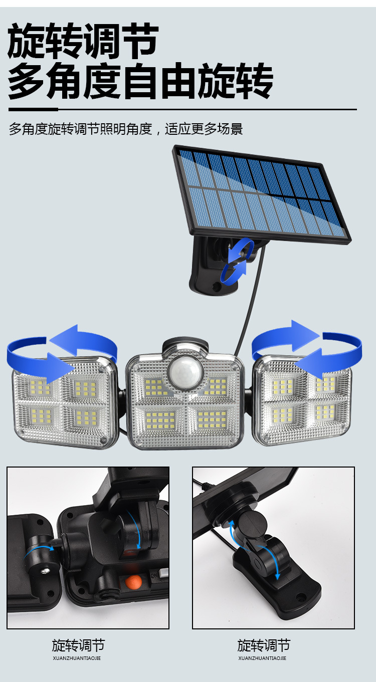 工厂直供户外太阳能璧灯旋转分体防水路灯人体感应道路照明庭院详情10