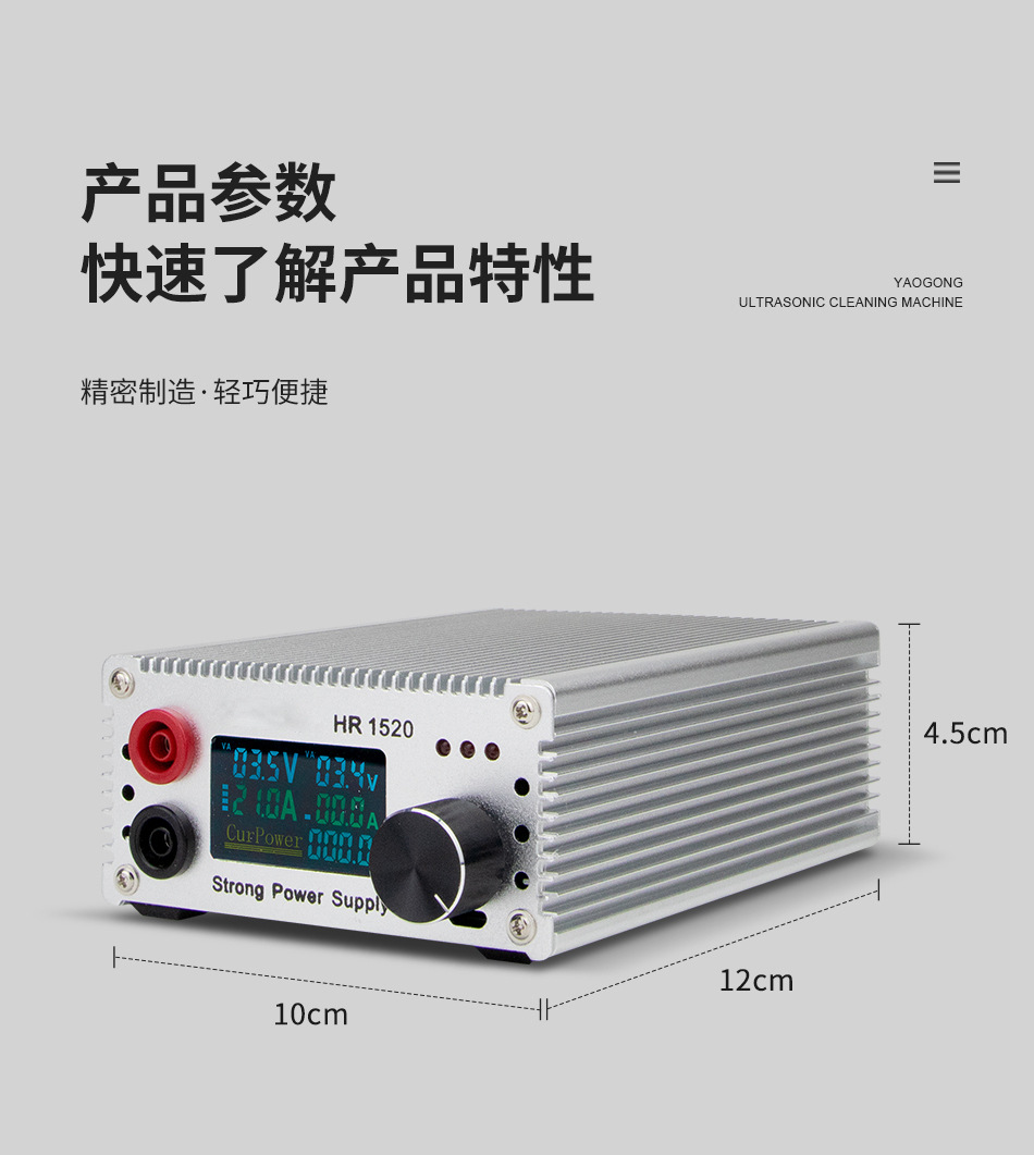 HR1520烧机神器短路检测老化测试机便携式可调直流稳电源110v-220详情4