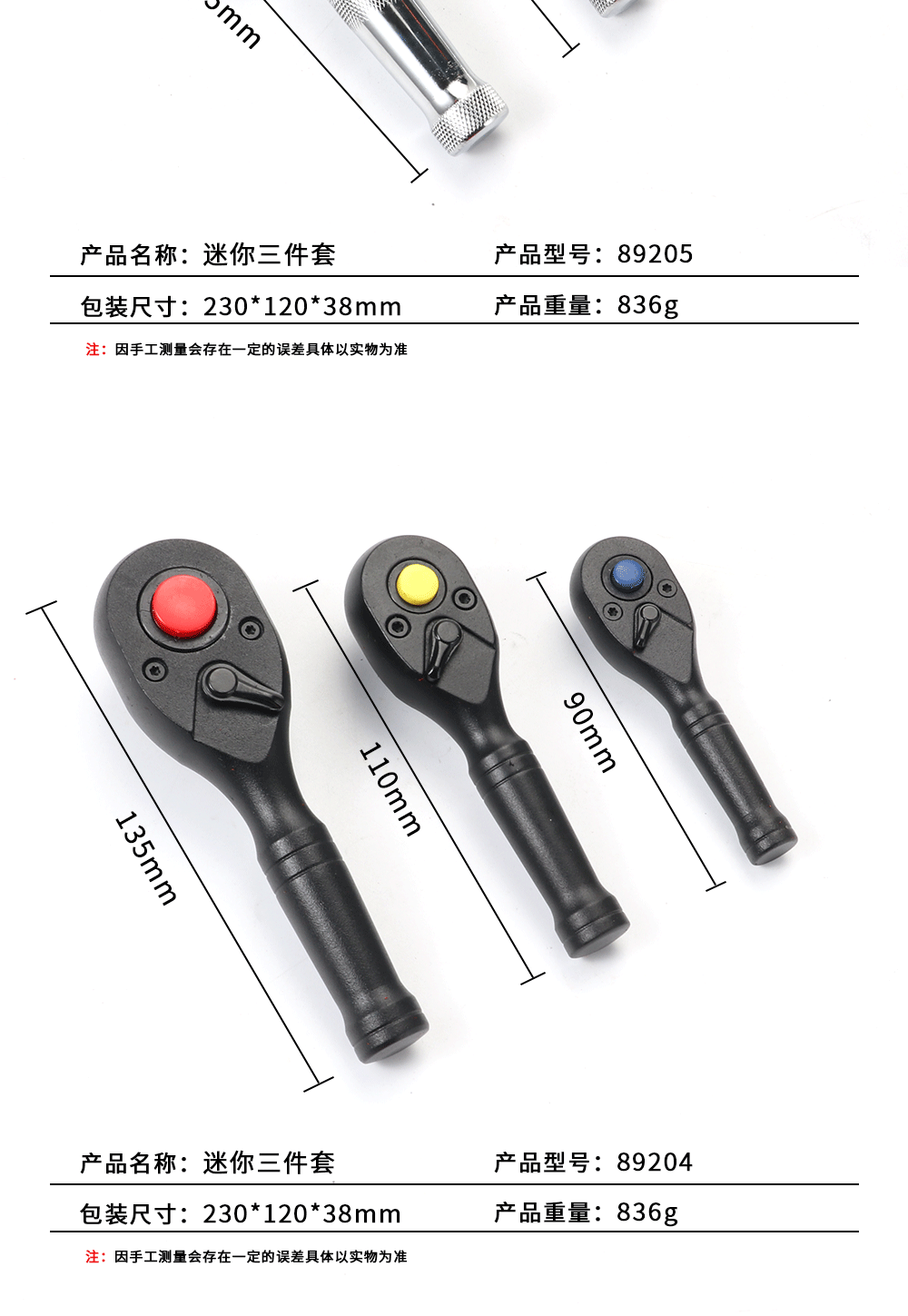 72-tooth mini quick ratchet socket wrench with short handle, small fly, medium fly, large fly, bidirectional forward and reverse, effortless quick disengagement tool pic 5