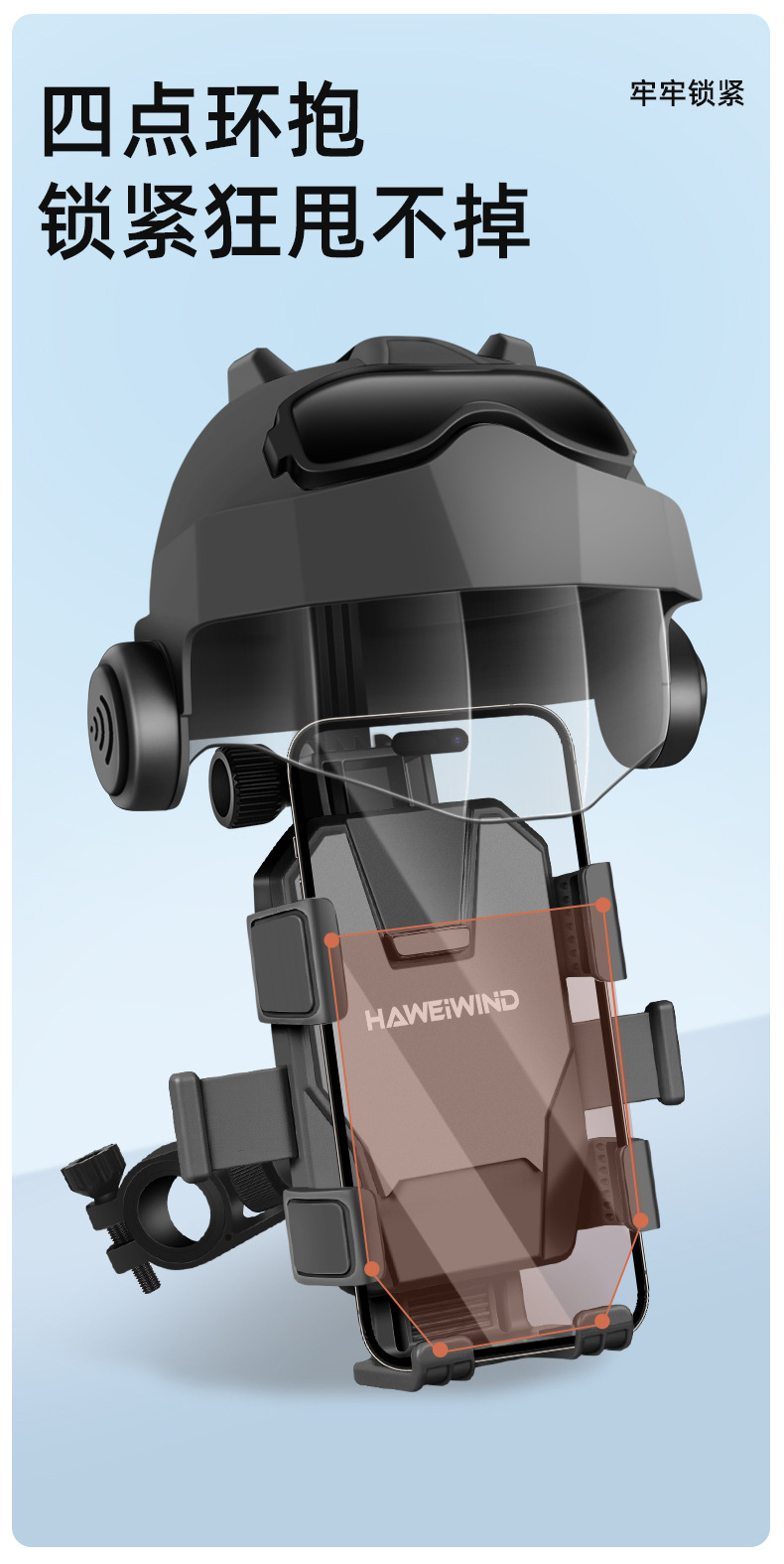 电动车手机支架电瓶摩托骑行导航自行车手机架小头盔遮阳防水罩帽详情13