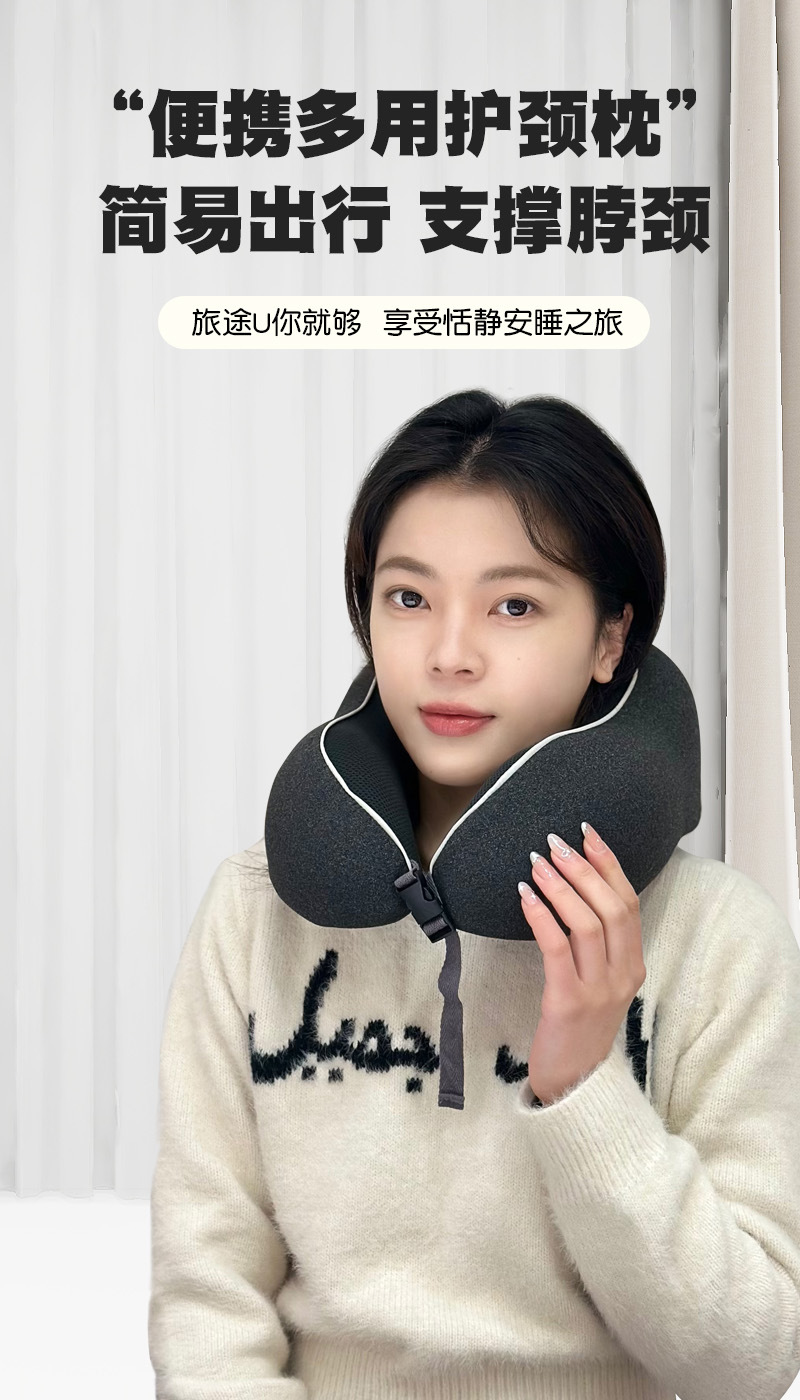 简约现代商务记忆棉u型枕 康乐屋阳离子网眼布慢回弹护颈枕批发详情2