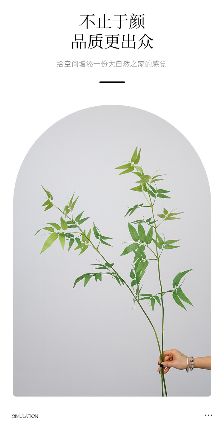仿真竹子竹叶假花细竹毛竹枝条绿植插花花艺配材摄影婚庆道具橱窗详情2