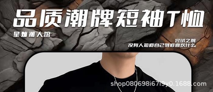 星灿潮人馆夏季2025韩版正肩短袖T恤男上衣圆领修身百搭纯色t恤衫详情1