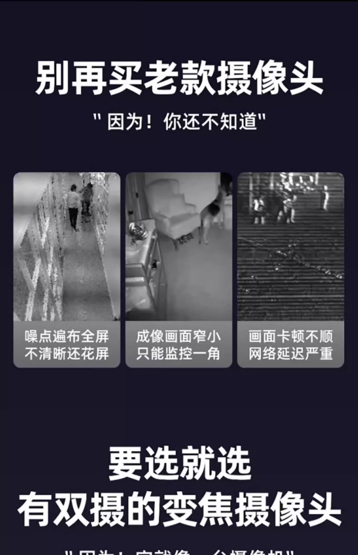 智能监控摄像头监控家用远程手机带语音360度无死角摄影头详情4