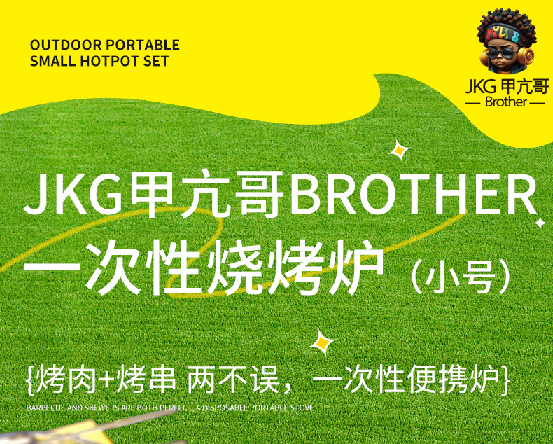 铝合金户外露营一次性速燃果木炭烤鱼烤肉烧烤炉围炉煮茶碗筷套装详情1
