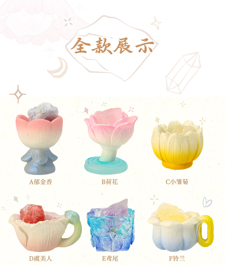 如沐花间能量盲盒 创意水晶设计树脂工艺品摆件桌面装饰摆件盲盒详情2