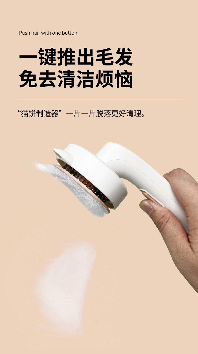 New pet comb for removing floating hair, dog and cat hair removal, cat petting, one-click hair removal, knot opening and self-cleaning, pet products pic 24