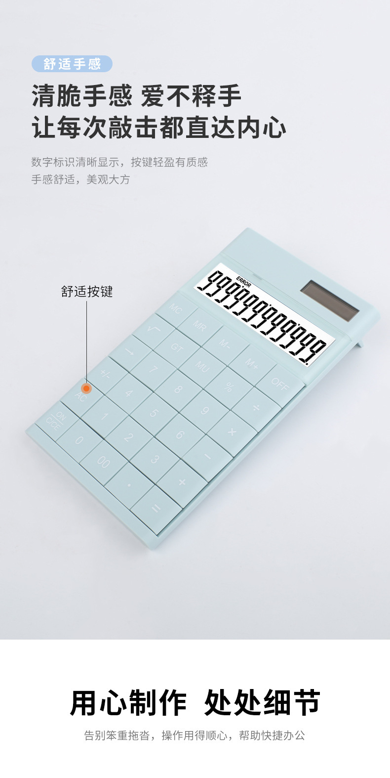 12位双电源大屏幕按键太阳能桌面计算器时尚简约学生计算机详情6