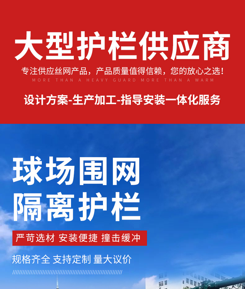 球场围网足球场围栏网体育运动场防护网学校操场篮球场安全隔离网详情1