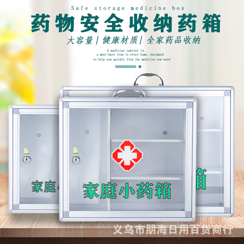 厂家直销仅供外贸家庭医药壁挂式药品箱急救收纳箱便民服务箱详情3