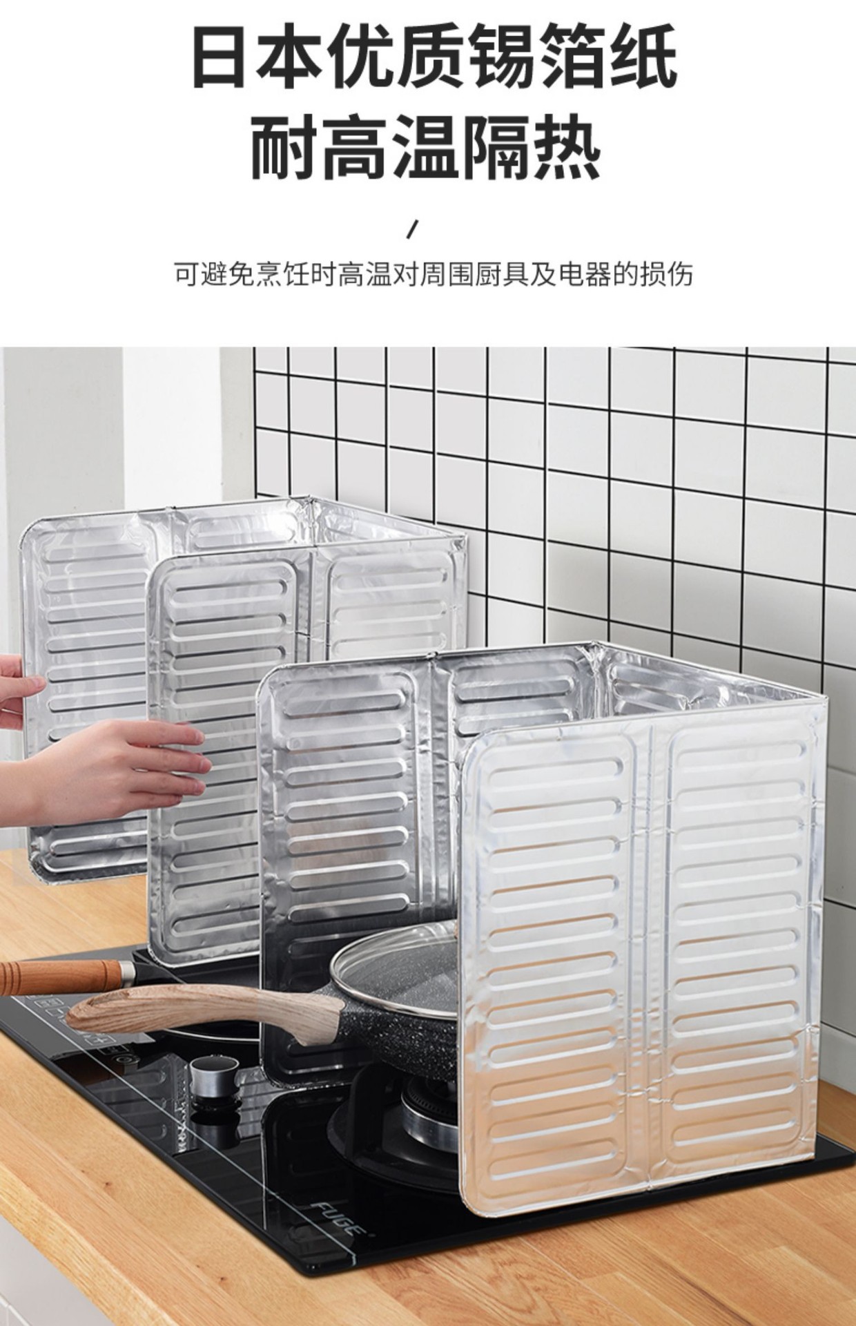 防溅油挡板挡油板厨房煤气灶台隔热用品防火耐高温铝箔炒菜防油板详情2